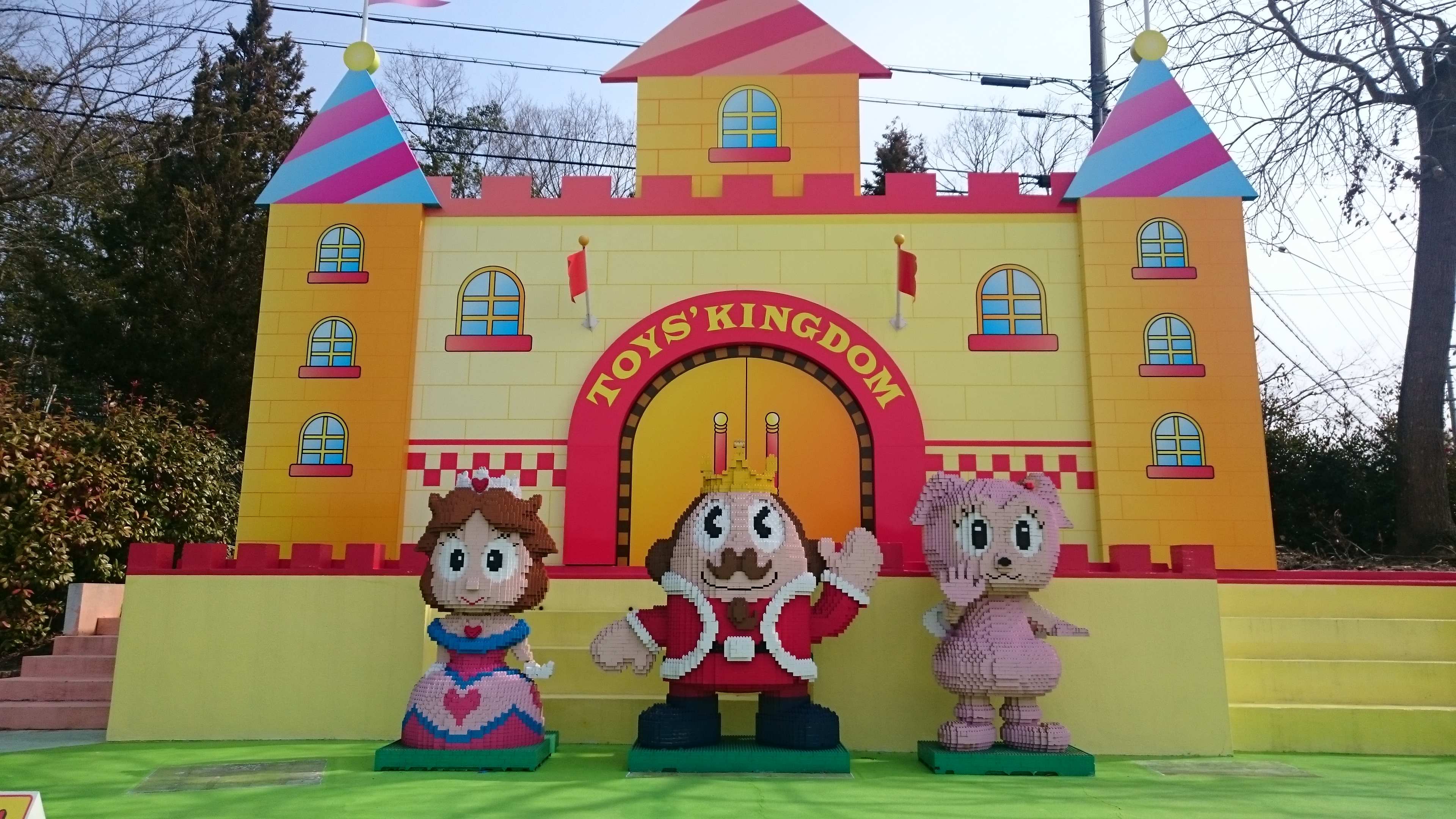 東条湖おもちゃ王国の入園料金を安くする方法 誕生日割引など ぱぱのせなか